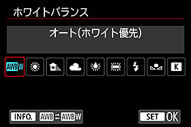 画面:ホワイトバランス