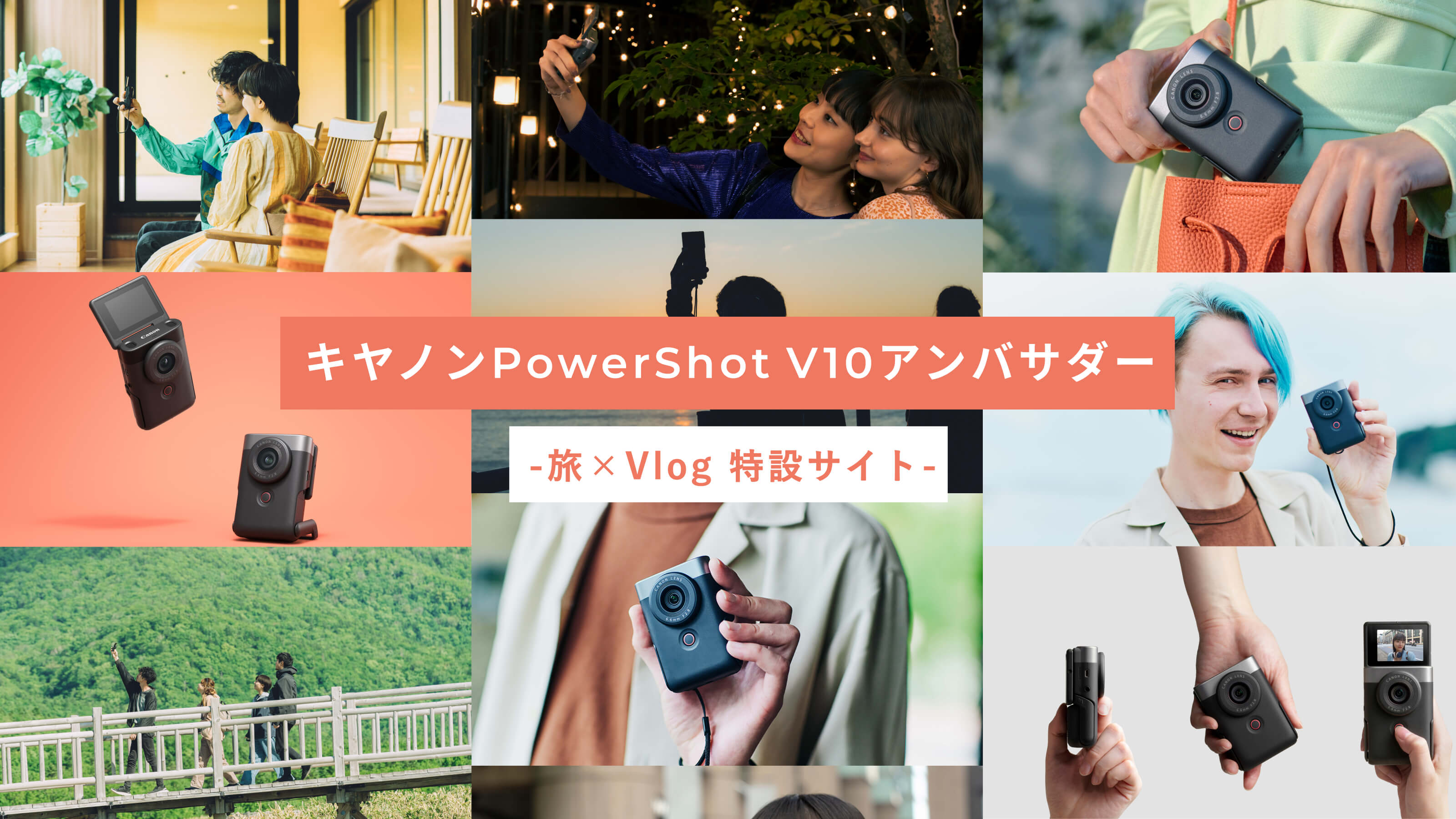 旅行 × TABIPPO