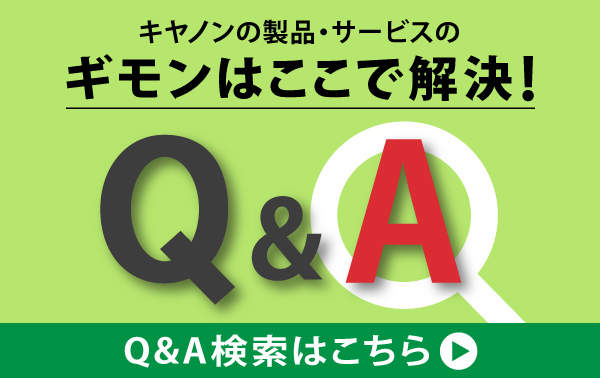 Q&amp;A検索