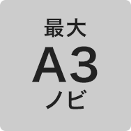 A3ノビ