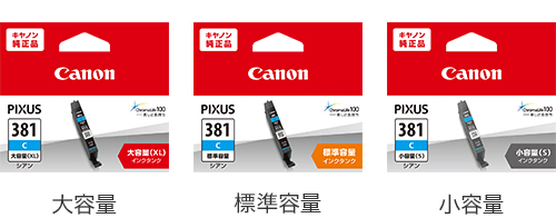 図:単色インク