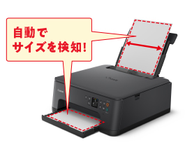 自動でサイズを検知!
