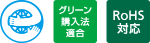 ロゴ:環境に配慮した設計